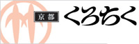 kurochiku-logo.jpg